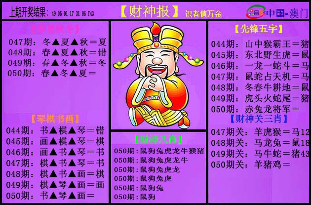 050期紫财神[图]