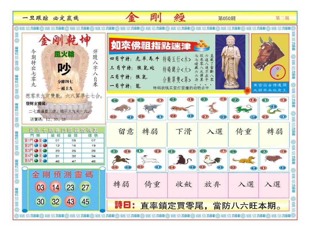 050期金刚经B[图]