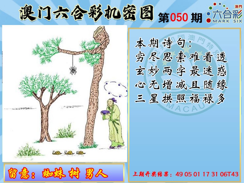 050期机密图[图]