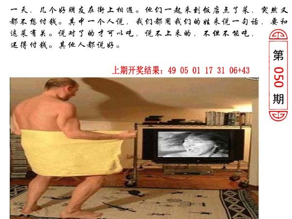 050期澳门生活幽默[图]