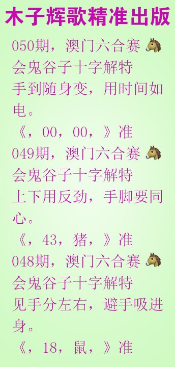 050期木子辉歌[图]