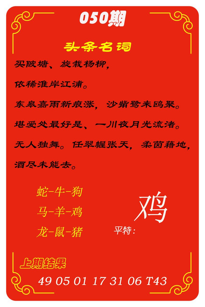 050期头条名词[图]