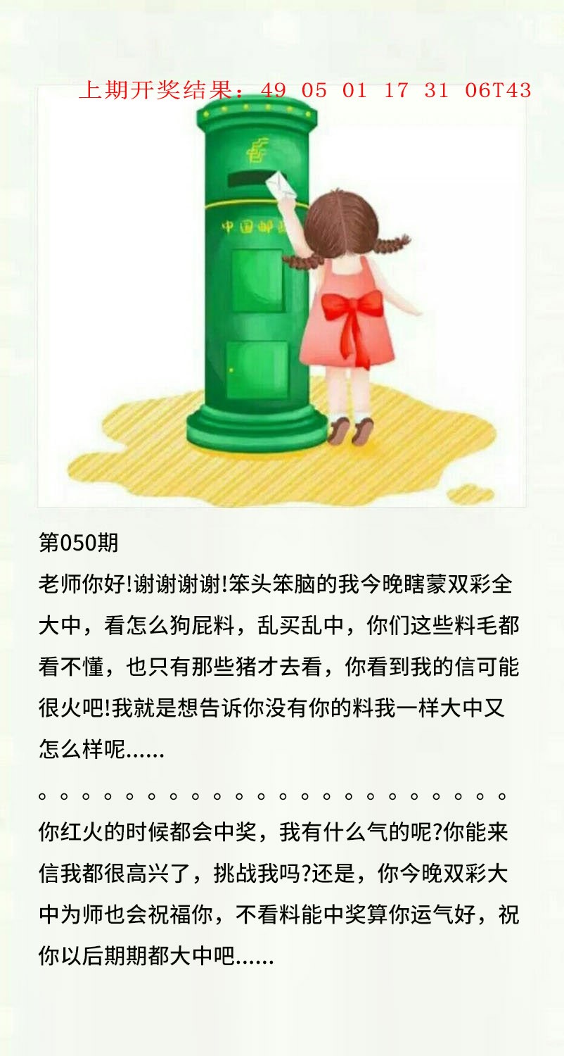 050期澳门黄信A[图]