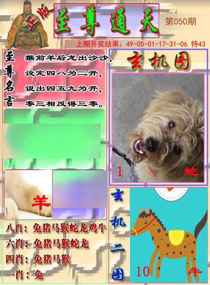 050期至通报[图]