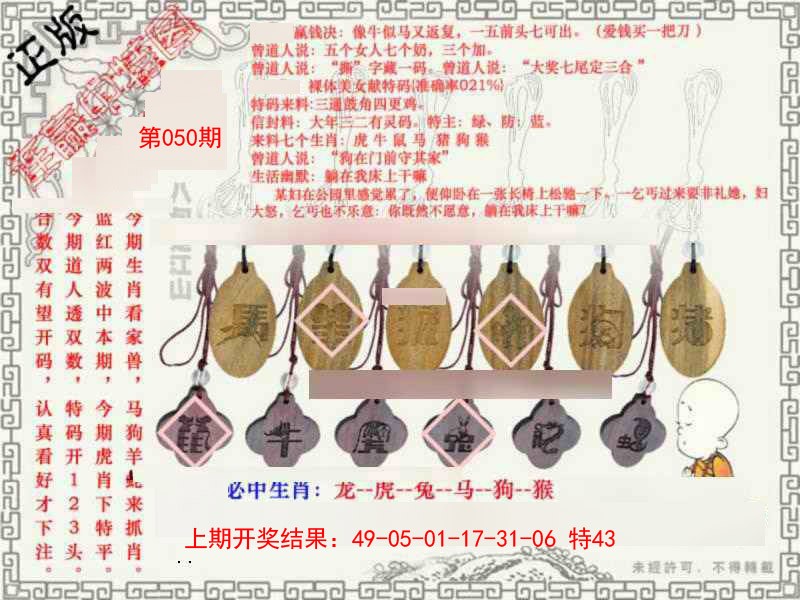 050期图库★连赢中特图[图]