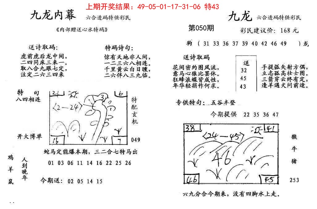050期九龙内幕[图]