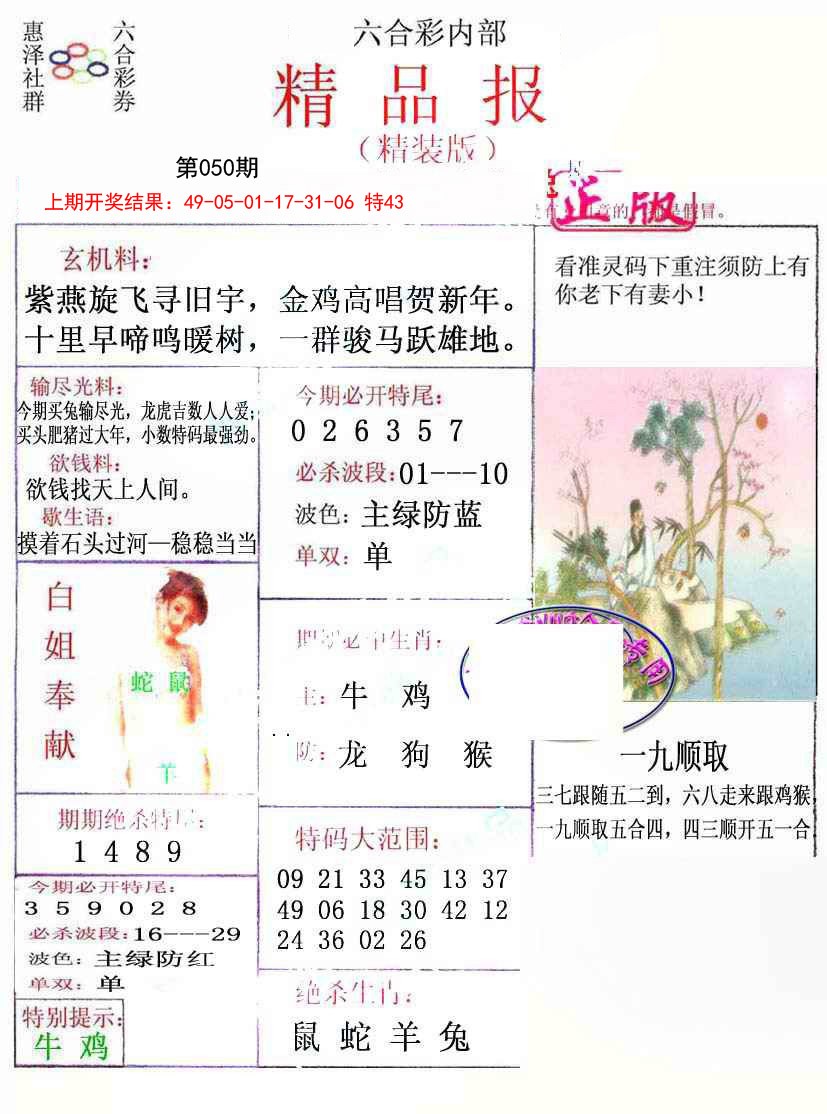 050期摇钱树[图]