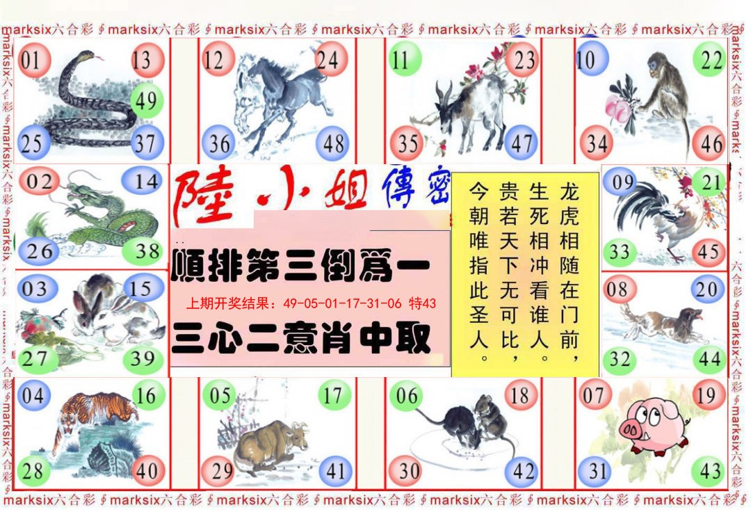 050期陆小姐传密B[图]