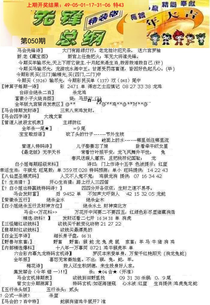 050期先锋总刚A[图]