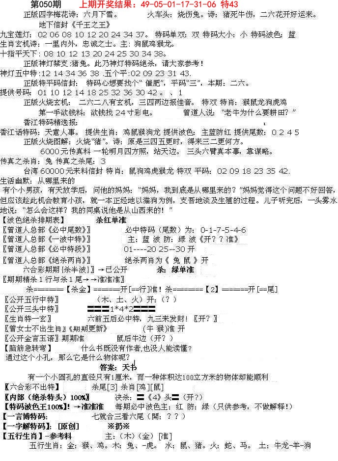 050期先锋总刚B[图]