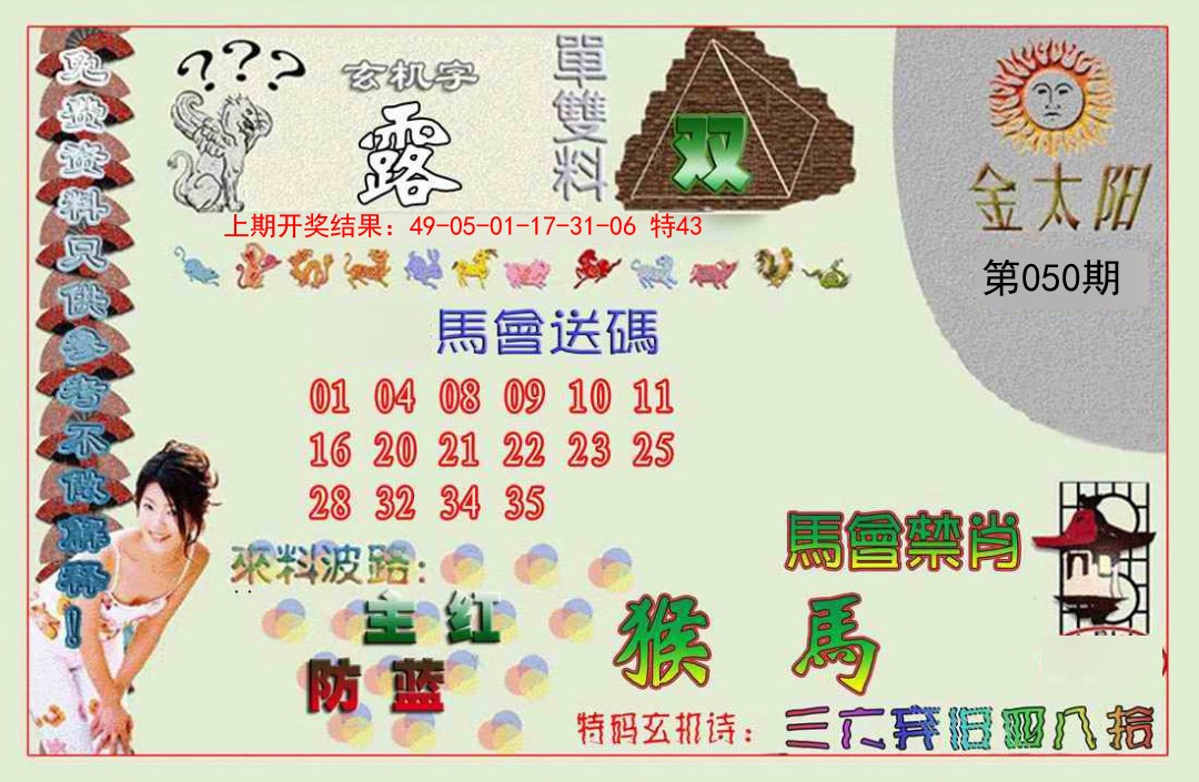 050期金太阳[图]
