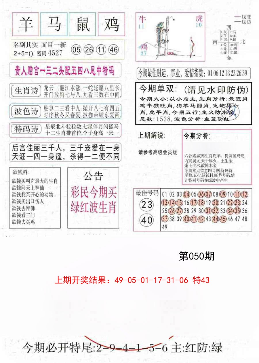 050期凤凰闲情A[图]