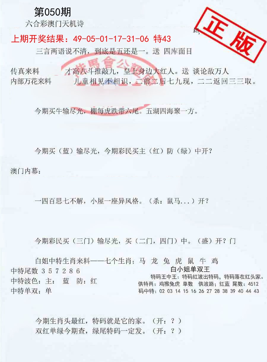 050期深圳特区报B[图]