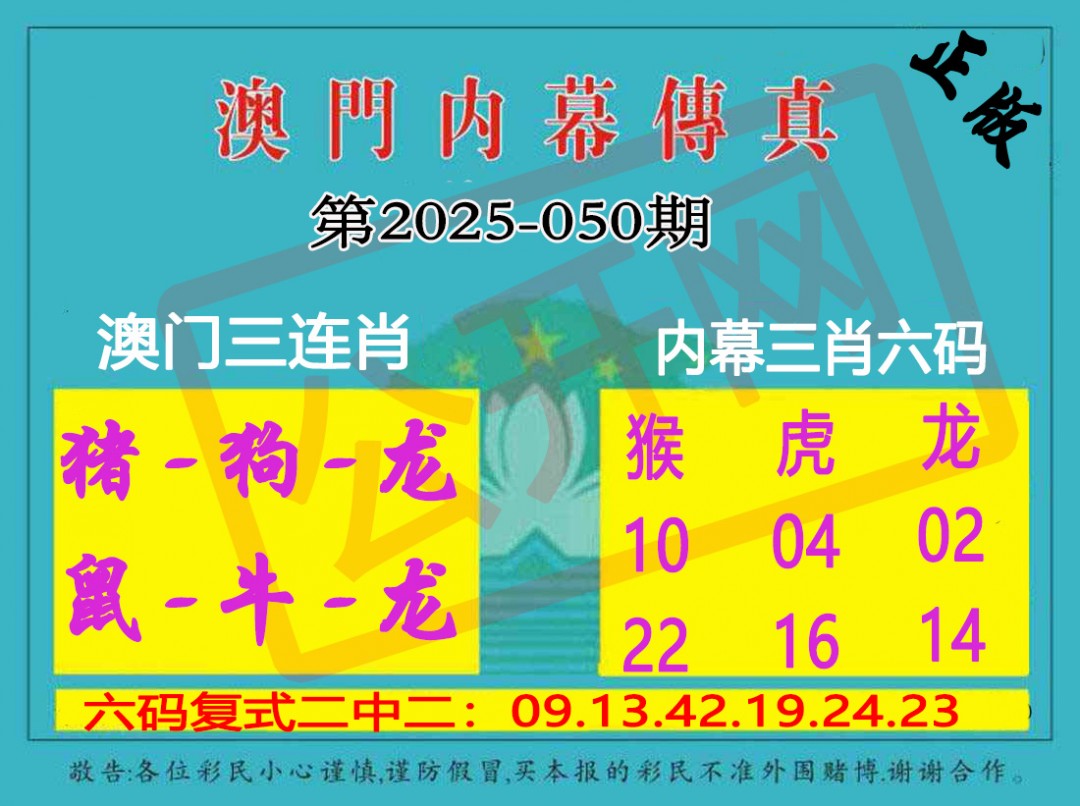 050期内幕传真三肖版[图]