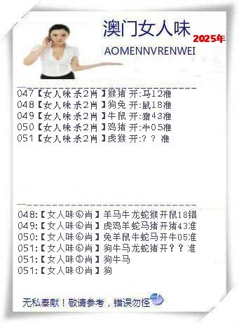 051期女人味[图]