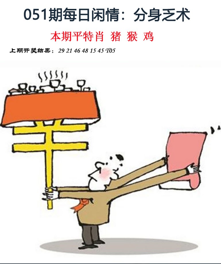 051期每日闲情[图]