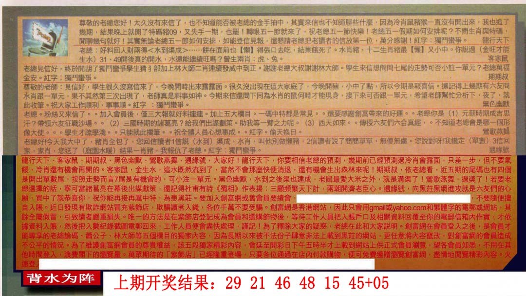 051期六合皇信箱[图]