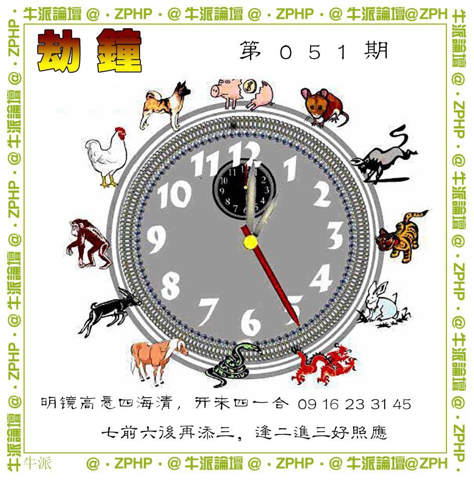 051期牛派系列4[图]