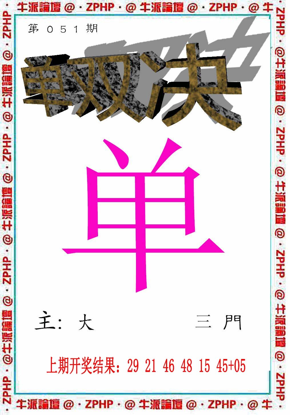 051期牛派系列2[图]