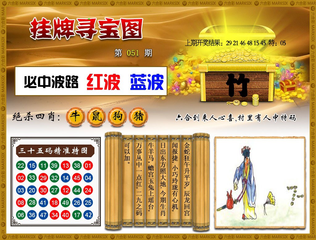 051期挂牌寻宝[图]