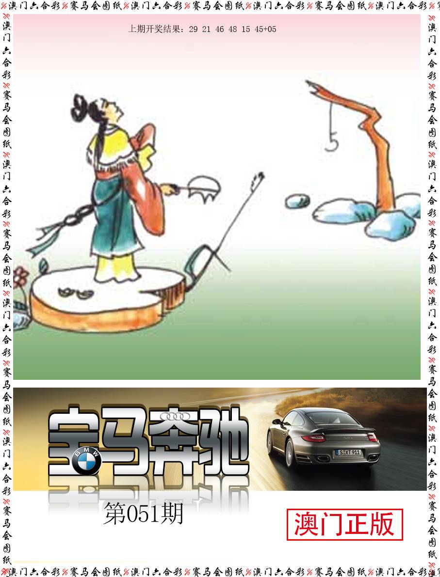 051期宝马奔驰[图]