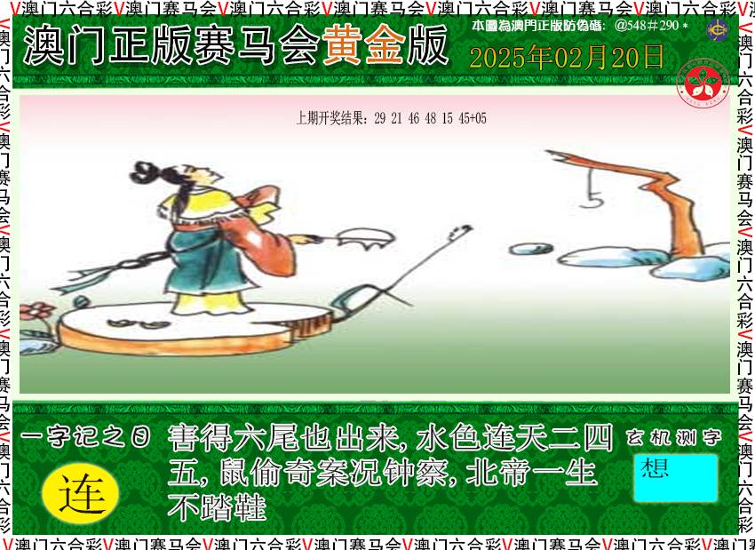 051期赛马会黄金版[图]