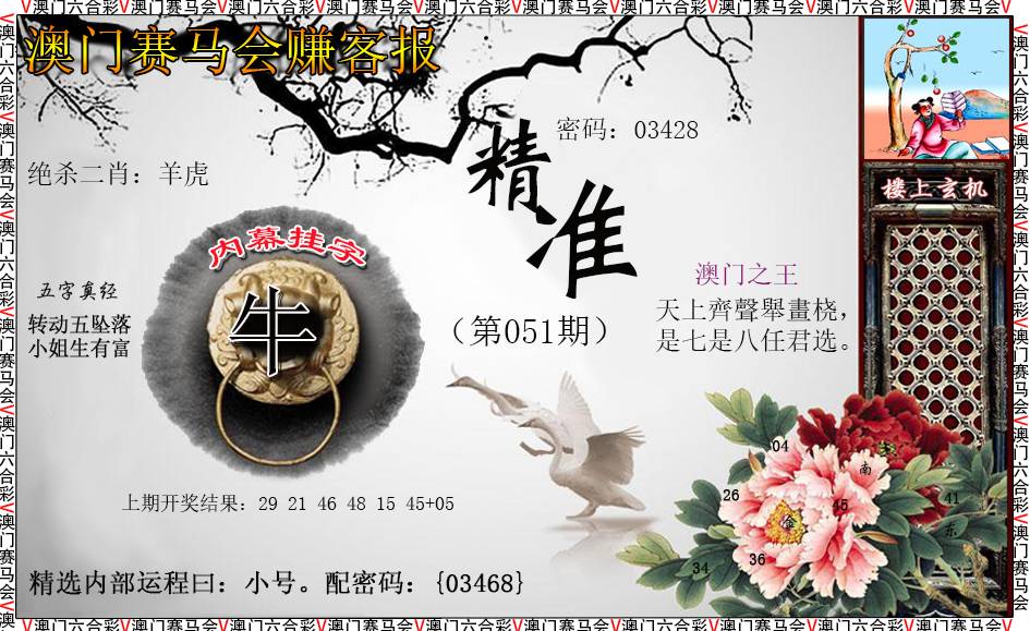 051期赚客报[图]