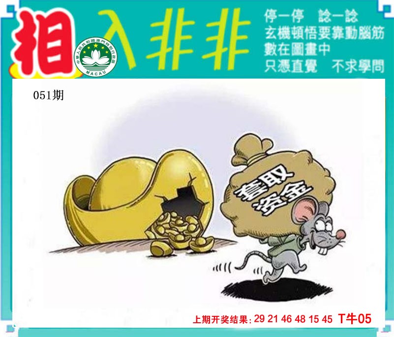 051期相入非非[图]