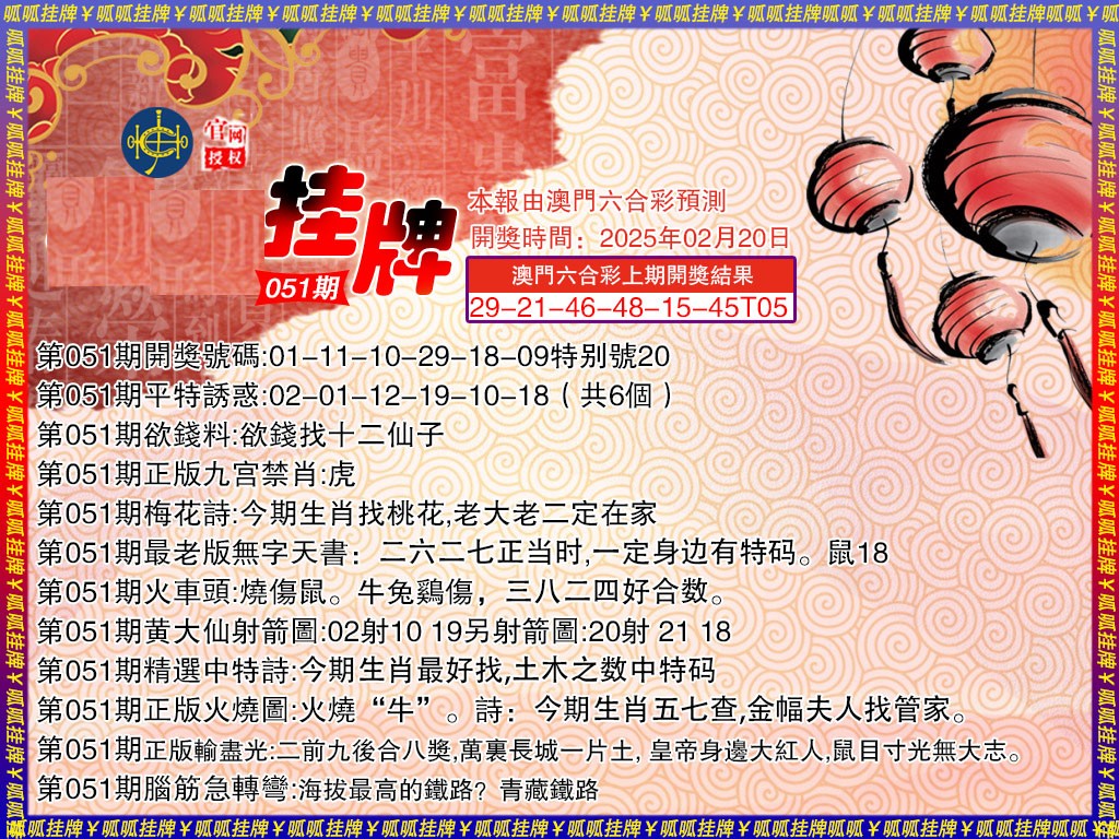 051期挂牌3[图]