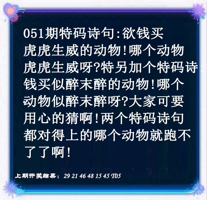 051期蓝色欲钱料[图]