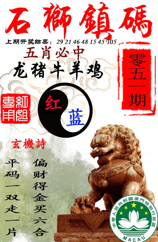 051期石狮镇码[图]