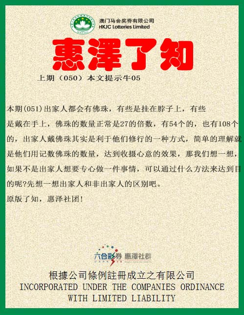 051期惠泽了知[图]