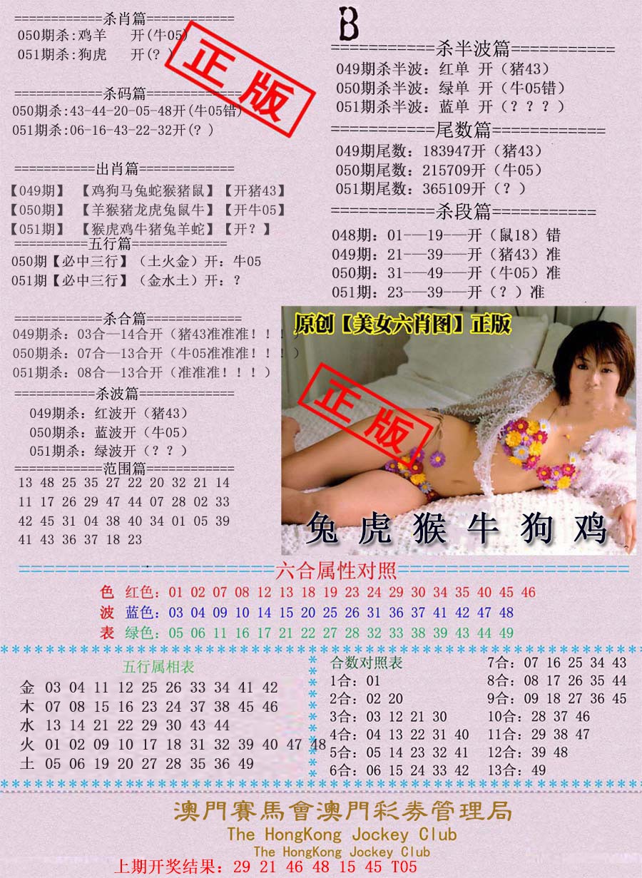 051期通缉令-2[图]