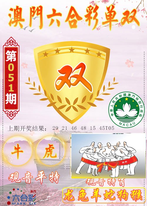 051期六合单双图[图]