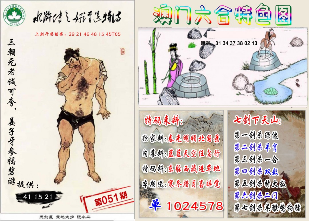 051期特色图[图]