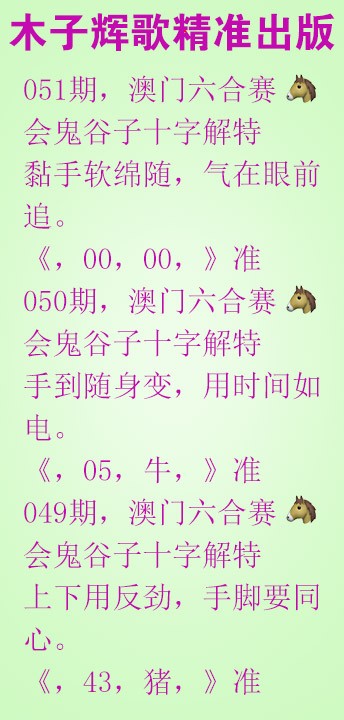 051期木子辉歌[图]