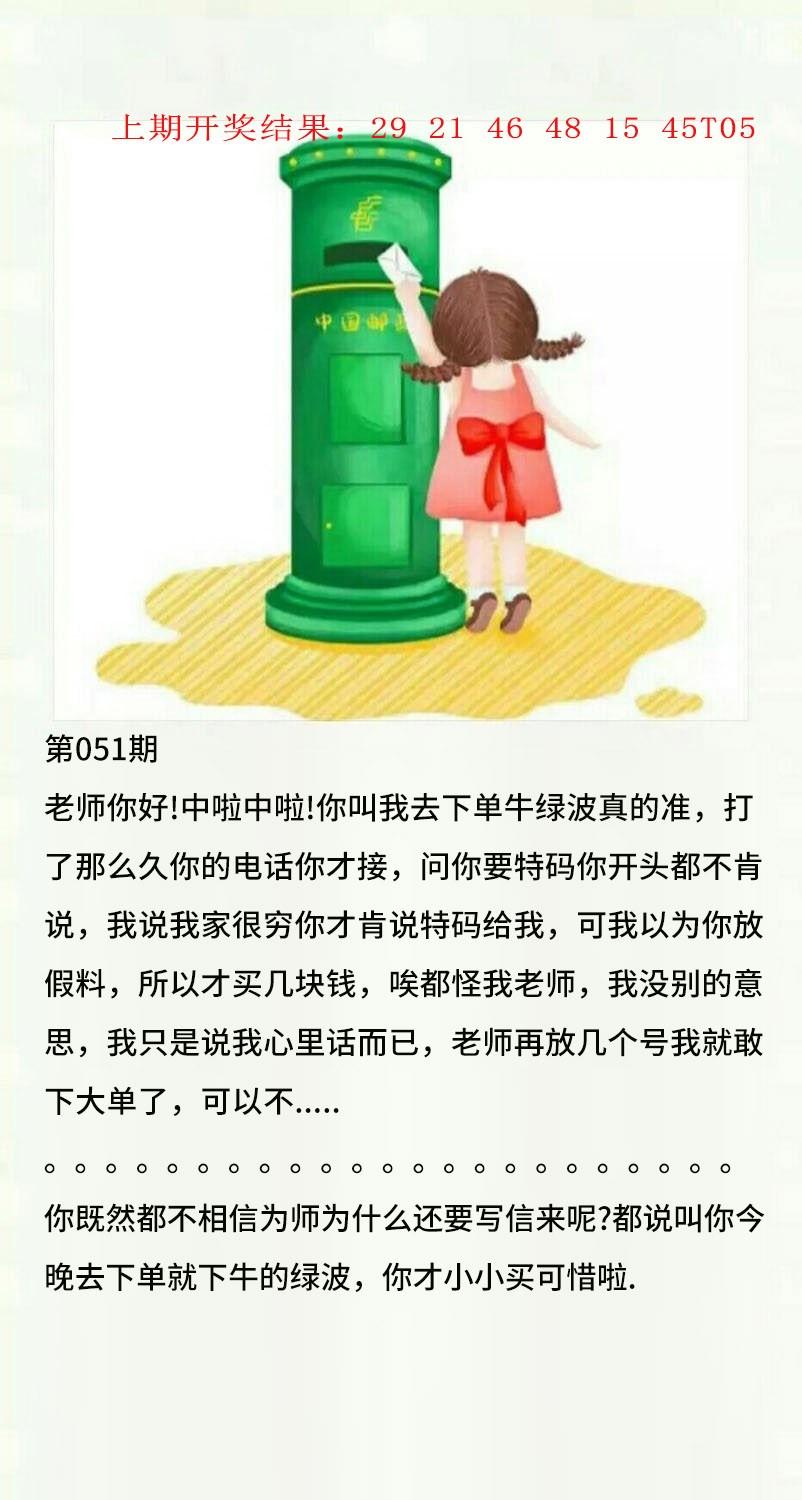 051期澳门黄信A[图]