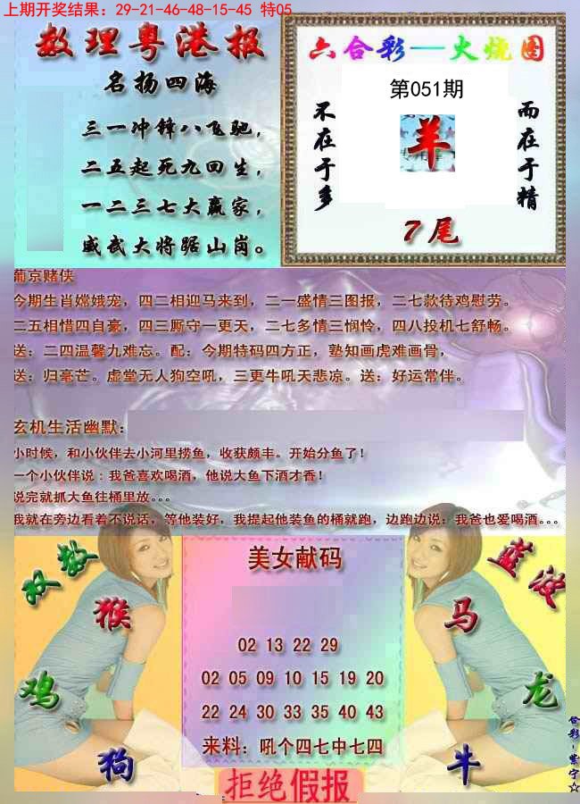 051期粤港报[图]