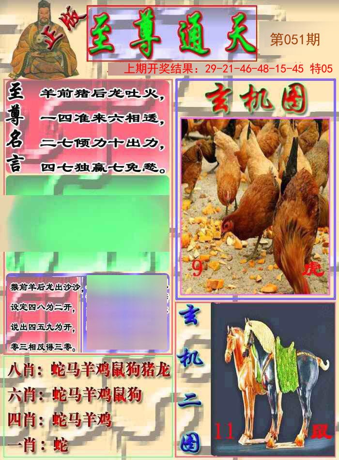 051期至通报[图]