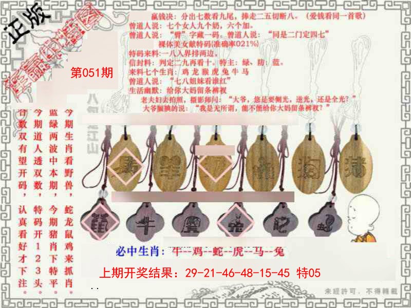 051期图库★连赢中特图[图]