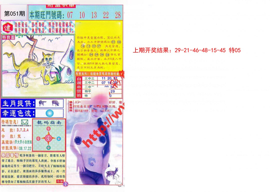 051期财富快车[图]