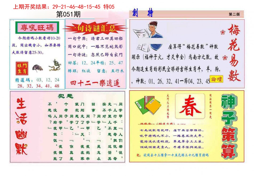 051期九龍创特B(推荐)[图]