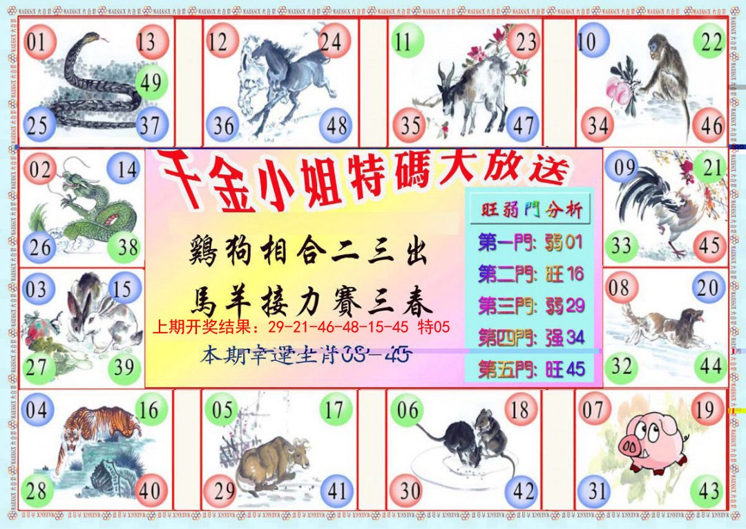 051期千金小姐B版[图]