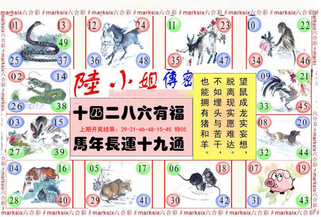 051期陆小姐传密B[图]