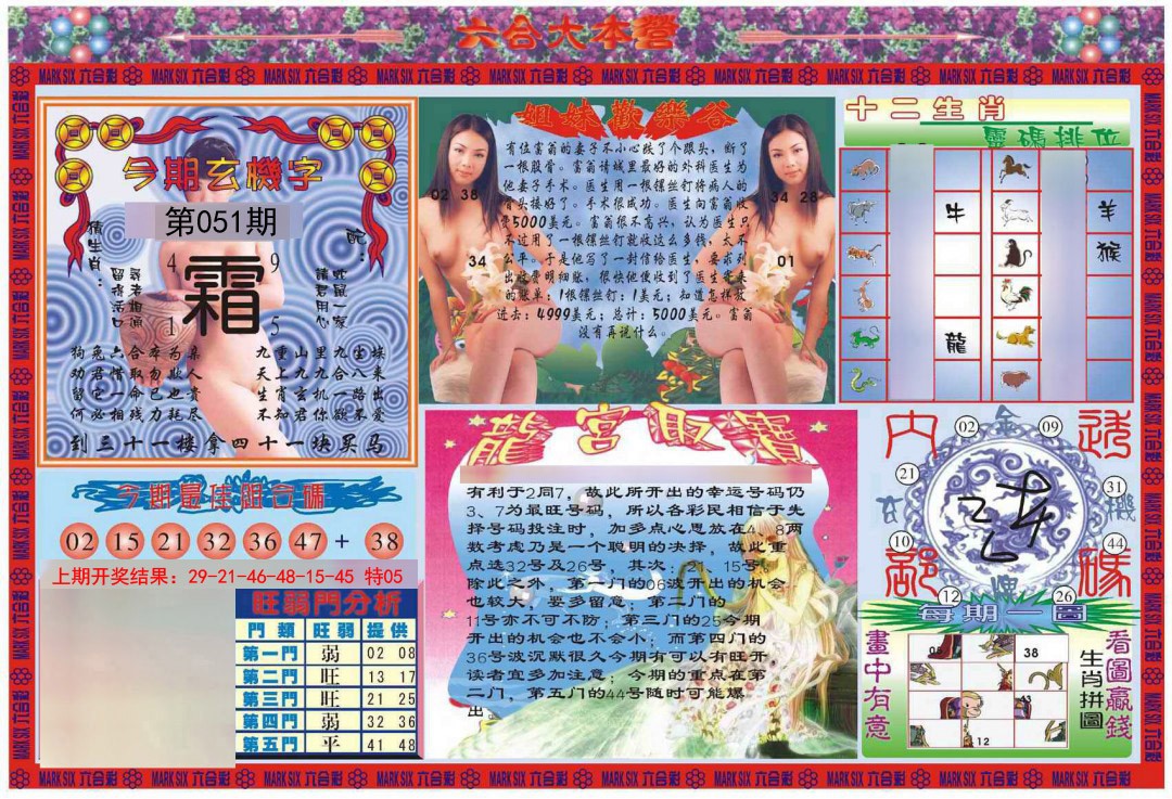 051期大本营[图]