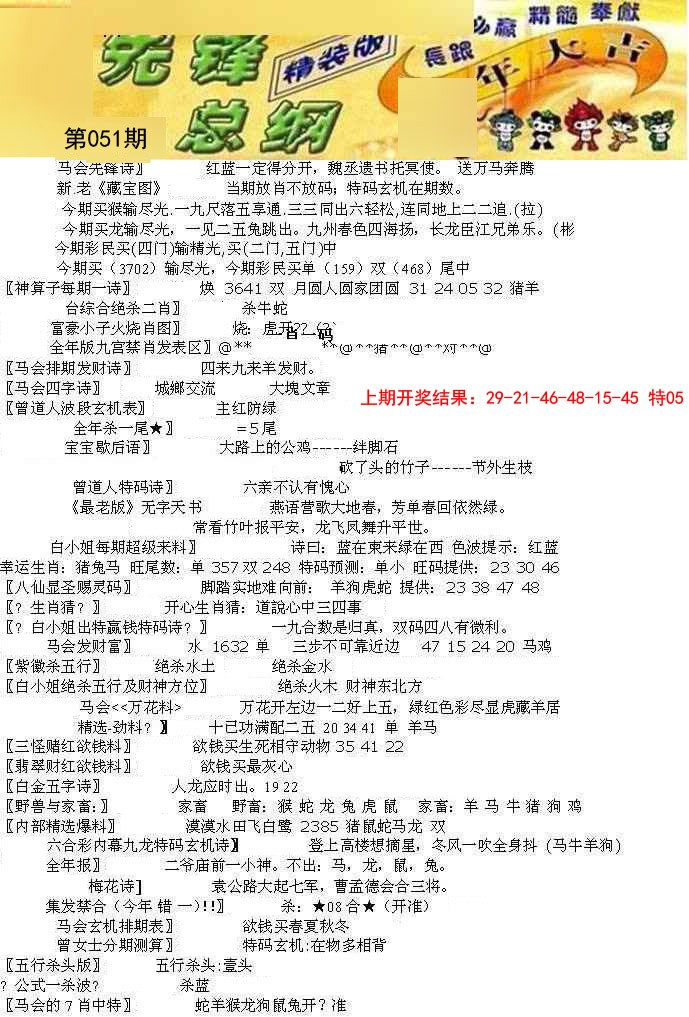 051期先锋总刚A[图]