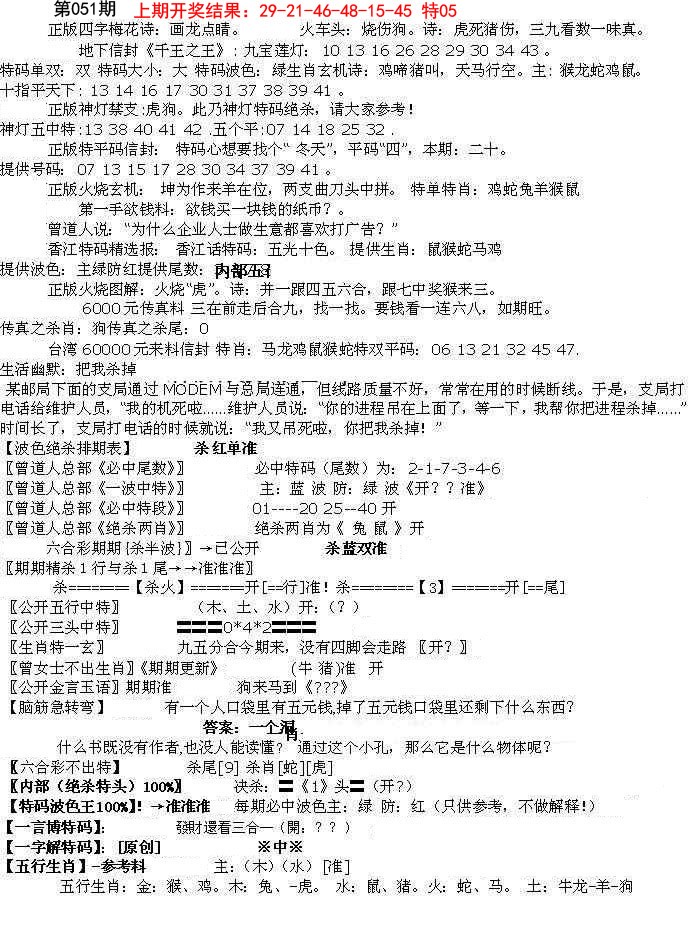 051期先锋总刚B[图]