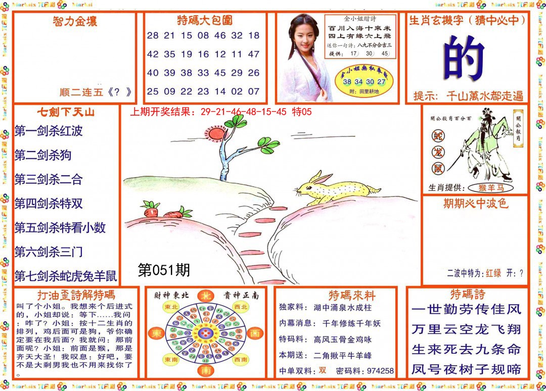 051期会员传真-1[图]