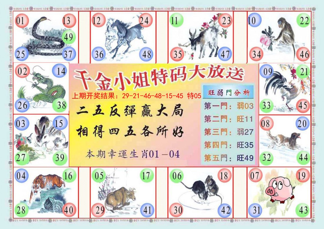 051期(新版)千金小姐B[图]