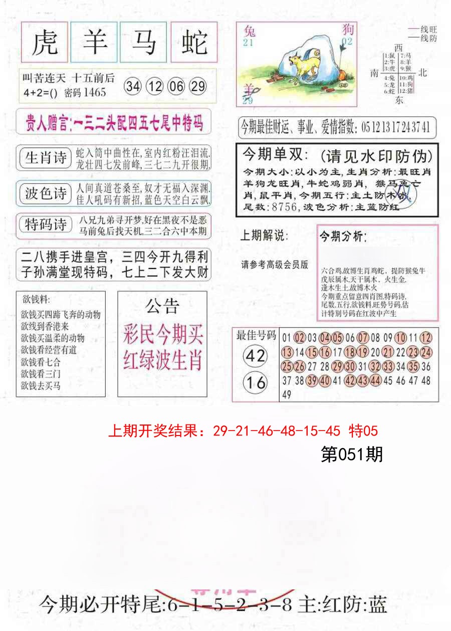 051期凤凰闲情A[图]